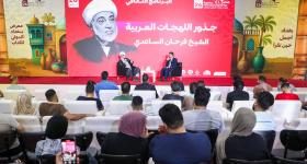مساهمة معرفية لجناح العتبة العلويّة المقدَّسة في معرض بغداد الدوليّ للكتاب 2025