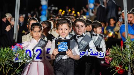 برعاية العتبة العلوية المقدسة..حدائق استراحة النخيل تحتضن حفل تخرّج دفعة جديدة من أطفال روضة أحباب الأمير (عليه السلام)