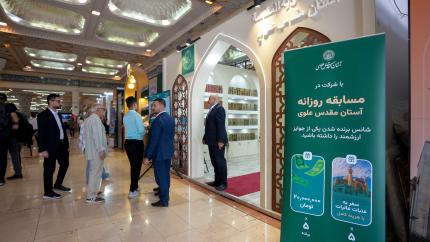 مشاركة واسعة للعتبة العلوية المقدسة في معرض طهران الدولي للكتاب من خلال قسم الشؤون الفكرية والثقافية ومركز تكنولوجيا المعلومات