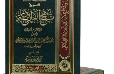 العتبة العلوية المقدسة تصدر نسخة نادرة لشرح (نهج البلاغة)