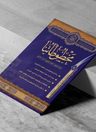 مخطوطاتنا العدد السابع
