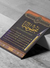 مخطوطاتنا العدد الثامن والتاسع 