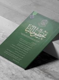مخطوطاتنا العدد الثاني 