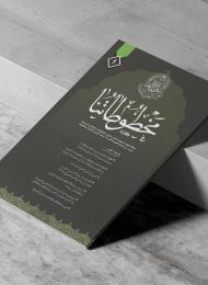  مخطوطاتنا العدد الأول