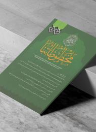 مخطوطاتنا العدد الثالث والرابع