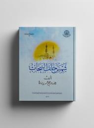 شمسٌ خلف السحاب