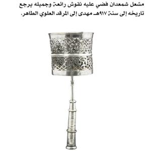 مشعل