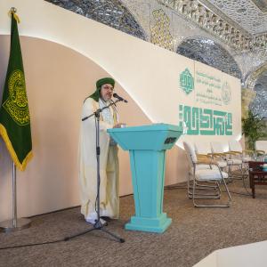 مؤتمر الغدير الدولي الأول 
