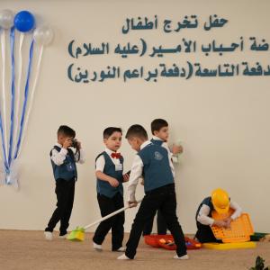 رياض الأطفال 