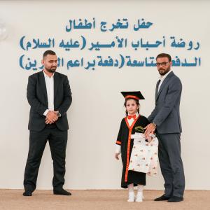 رياض الأطفال 