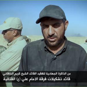 من الذاكرة الجهادية للفقيد القائد الشيخ كريم الخاقاني قائد ت