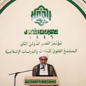 مؤتمر الغدير الدولي الثاني 