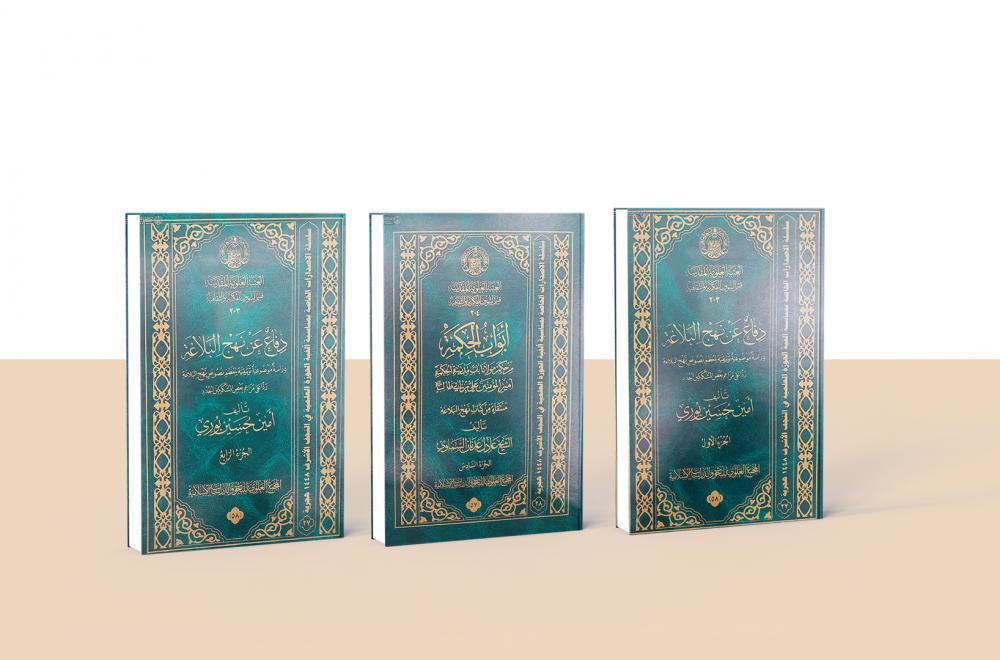 في مؤتمر الغدير الدولي الثاني .. العتبة العلوية المقدسة ستزيح الستار عن مؤلفات علمية