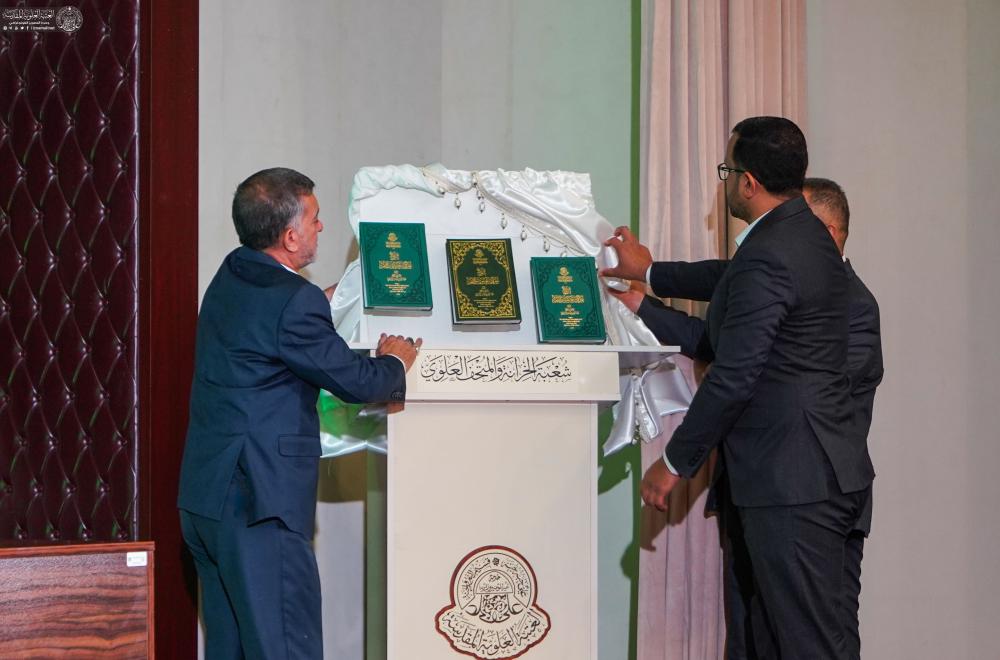 العتبة العلوية المقدسة تزيح الستار عن كتاب جديد يُوثّق 14 قرناً من تاريخ وعمارة مرقد أمير المؤمنين (ع)