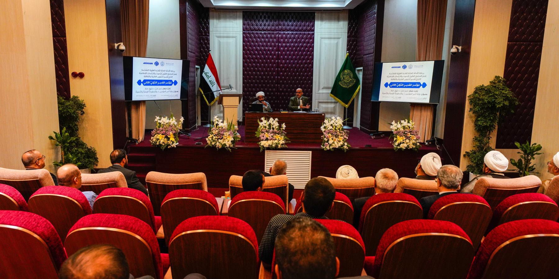 العتبة العلويّة المقدّسة تواصل فعاليات مؤتمر الغدير الدوليّ الثاني بجلسات علمية مسائية