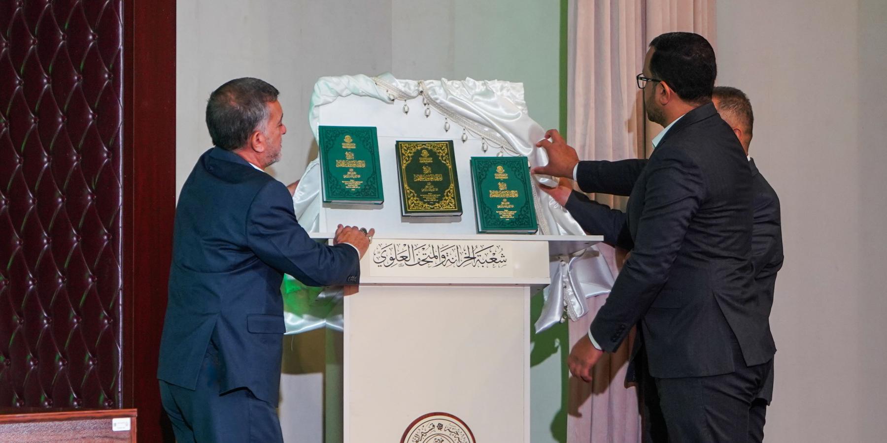 العتبة العلوية المقدسة تزيح الستار عن كتاب جديد يُوثّق 14 قرناً من تاريخ وعمارة مرقد أمير المؤمنين (ع)
